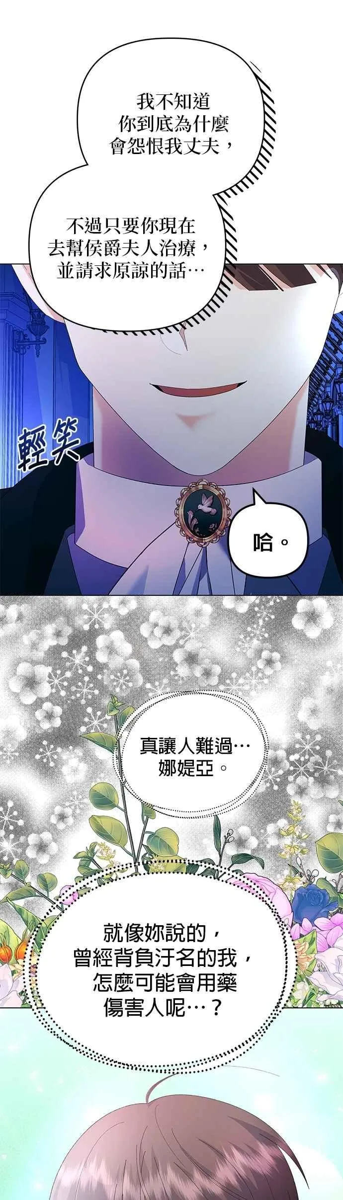 第55话20