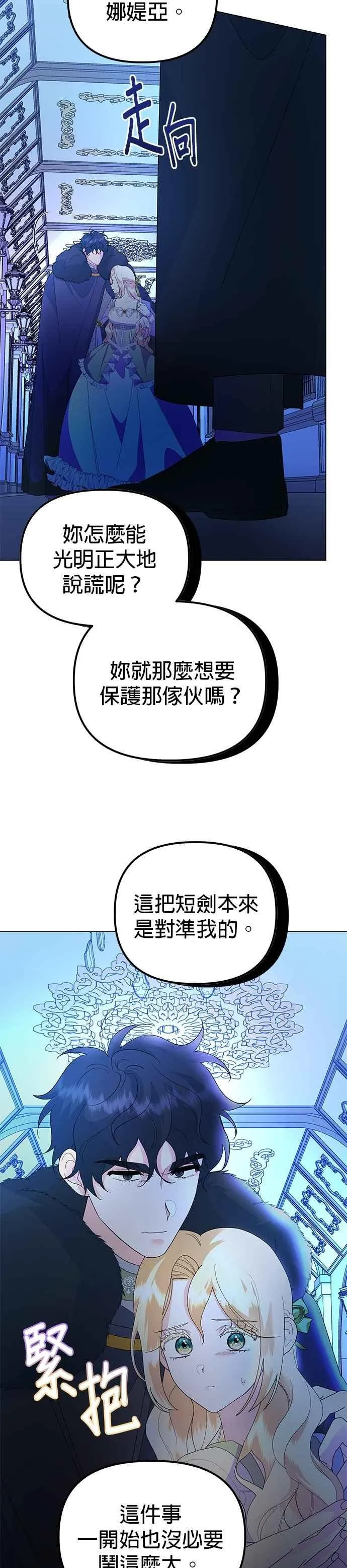 第57话4
