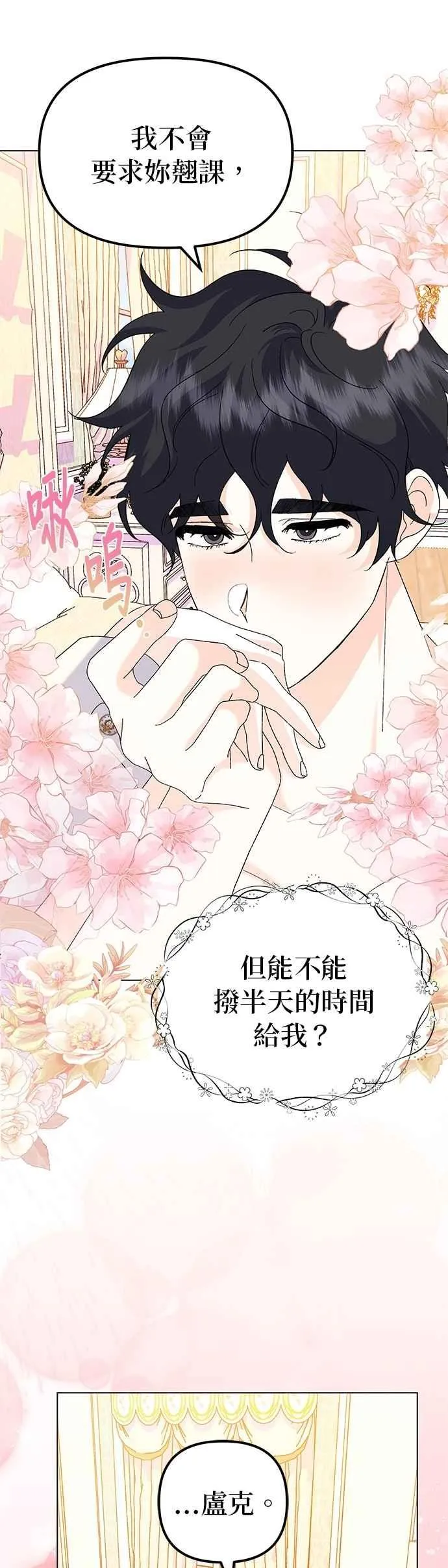 第58话37