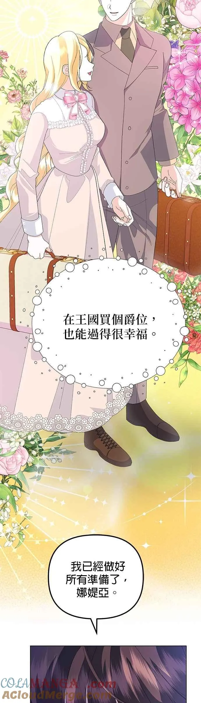 第55话33