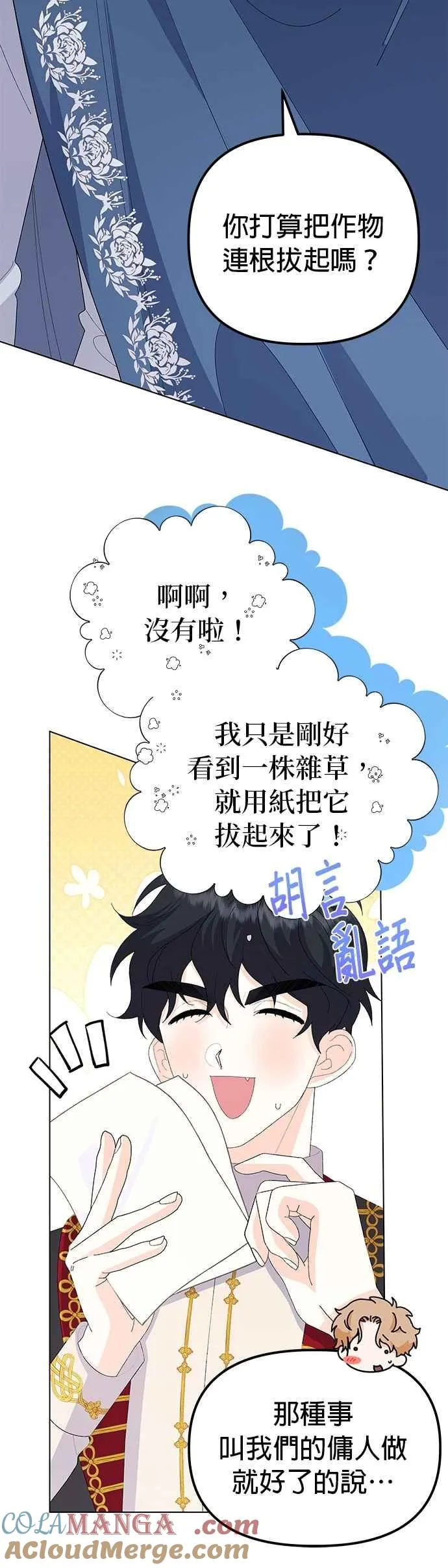 第58话60