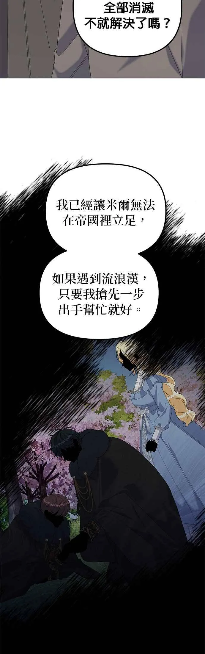 第58话50