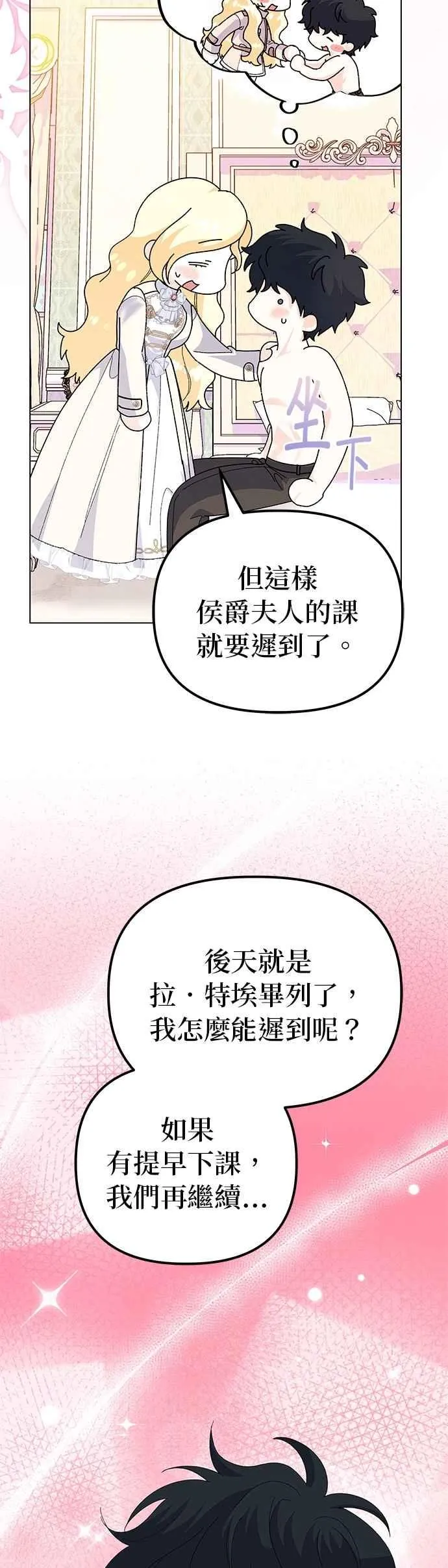 第58话34