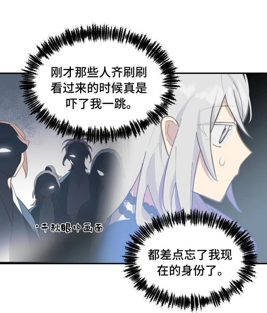 066 不属于你的称呼14