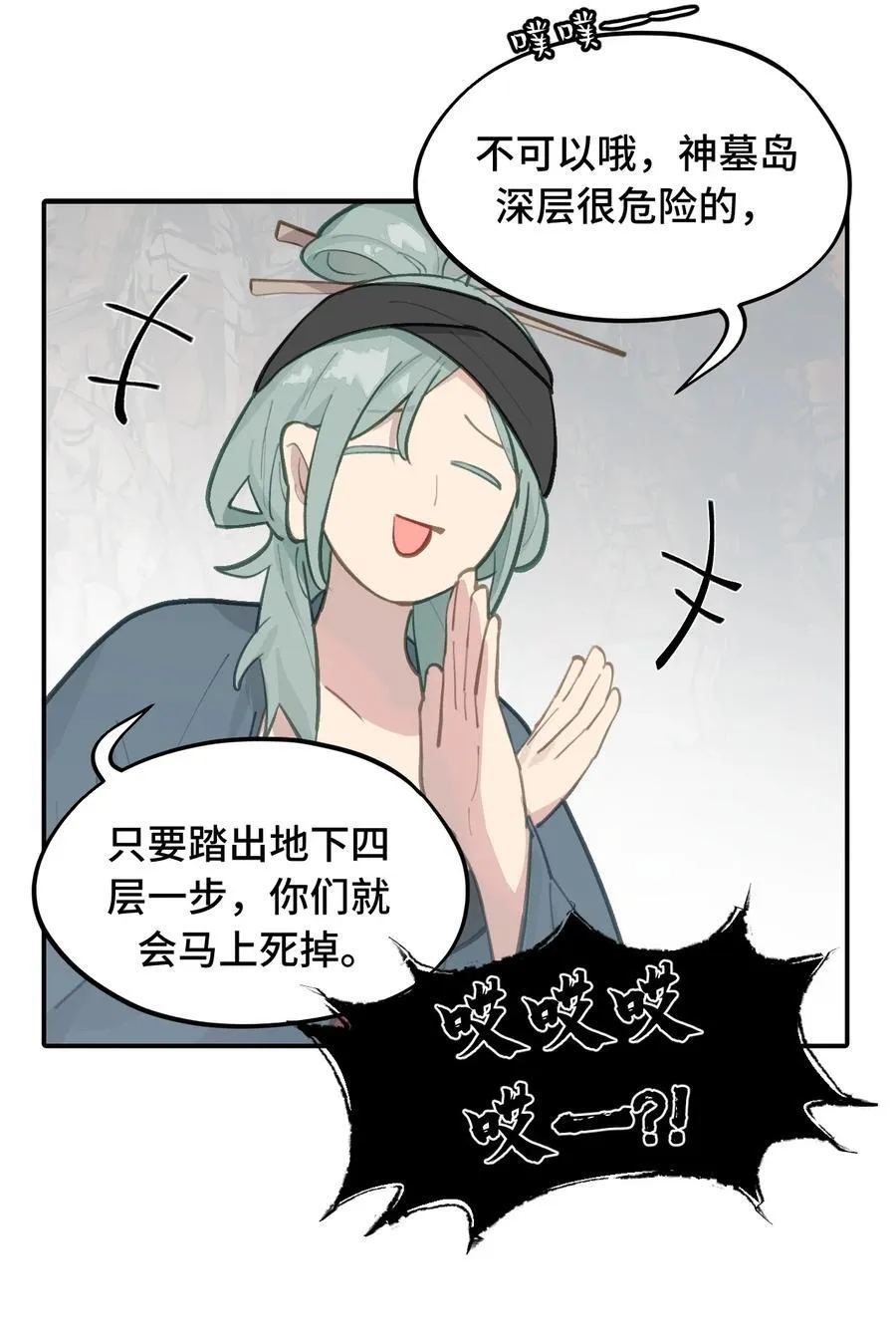 066 不属于你的称呼20