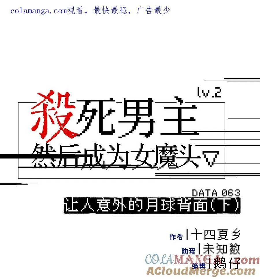 063 让人意外的月球背面(下)0