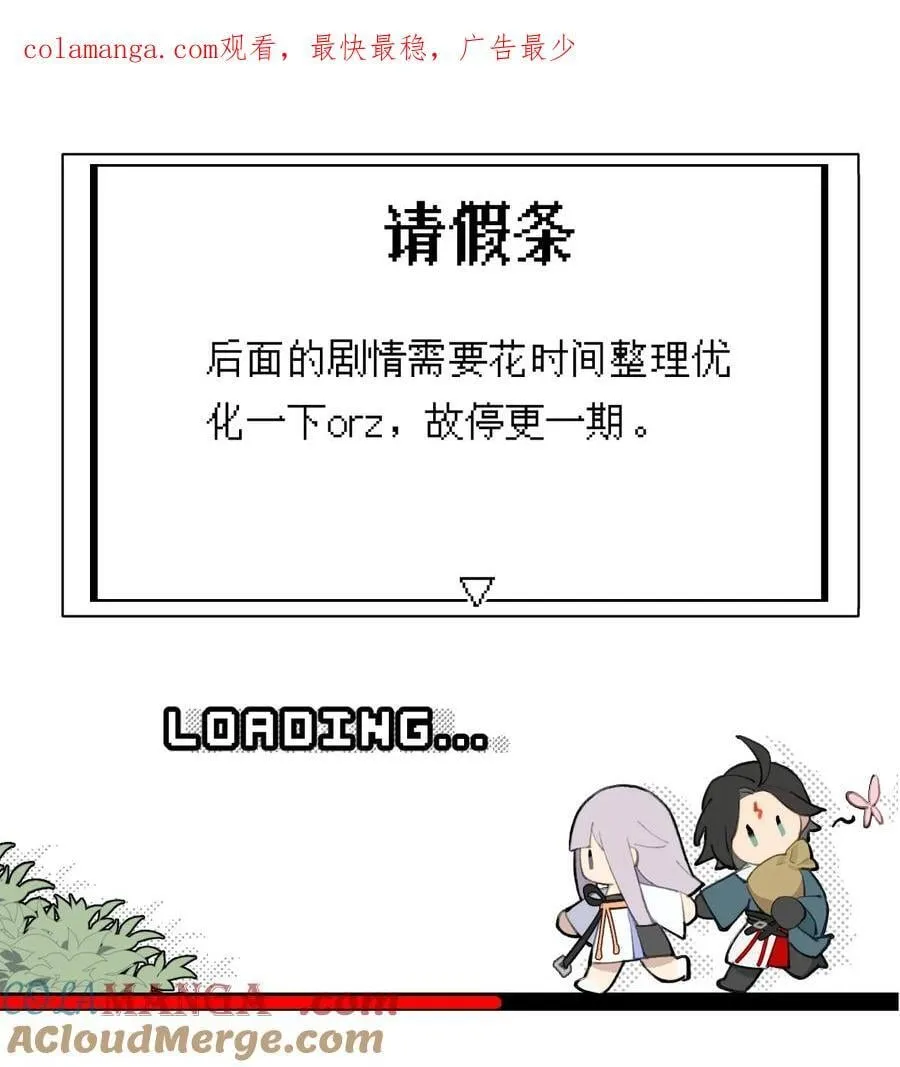 请假 +四格番外0