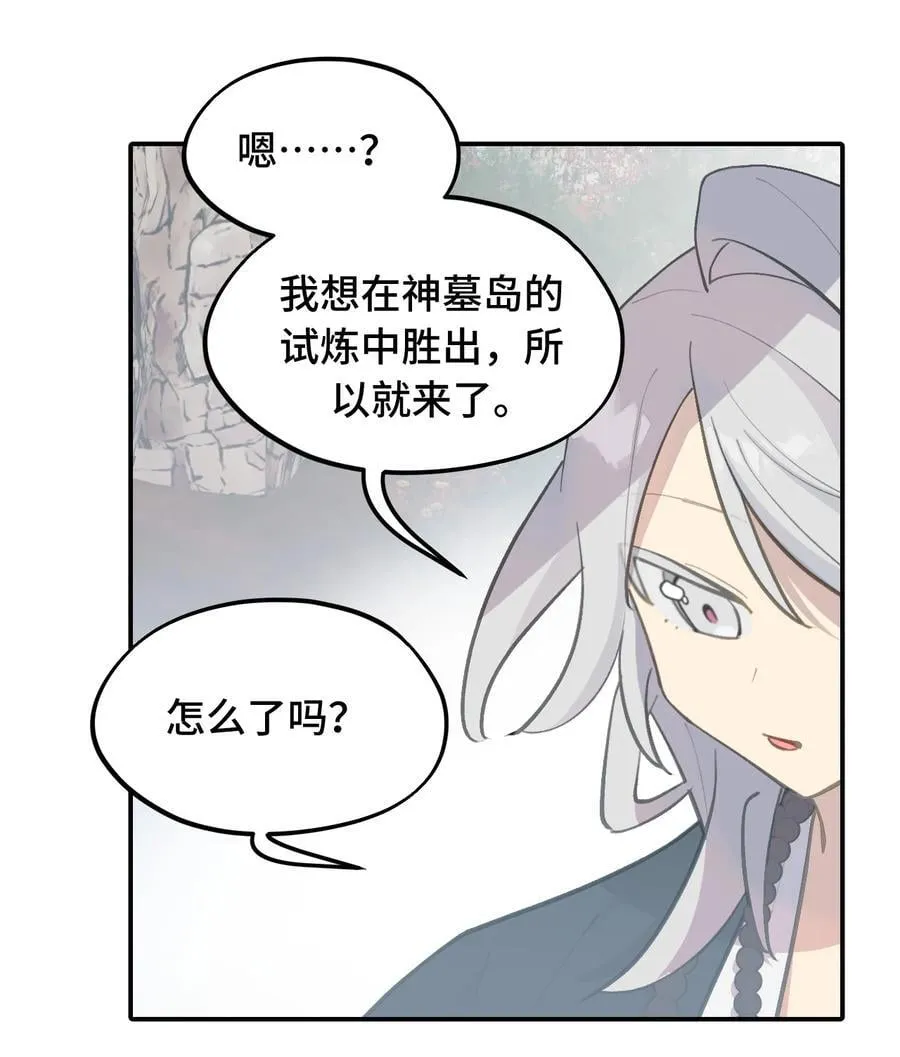 066 不属于你的称呼11