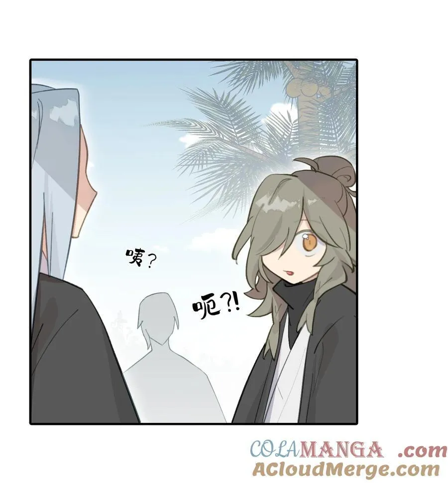 066 不属于你的称呼9