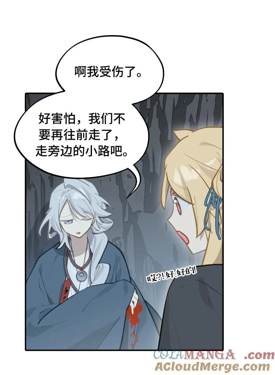 068 消灭敌人的方法2