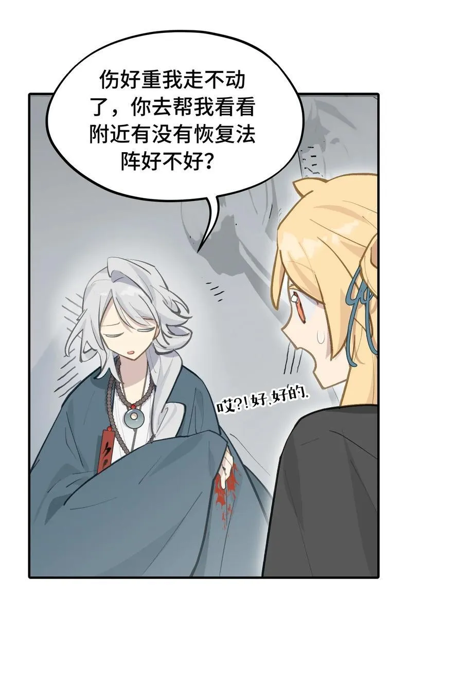 068 消灭敌人的方法5
