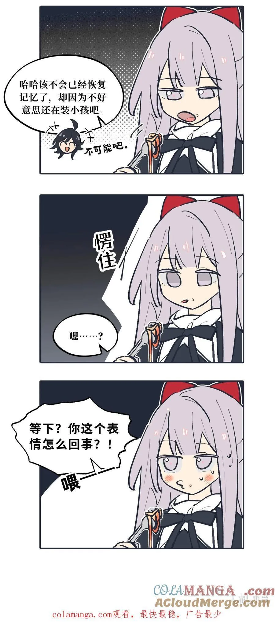 请假 +四格番外2