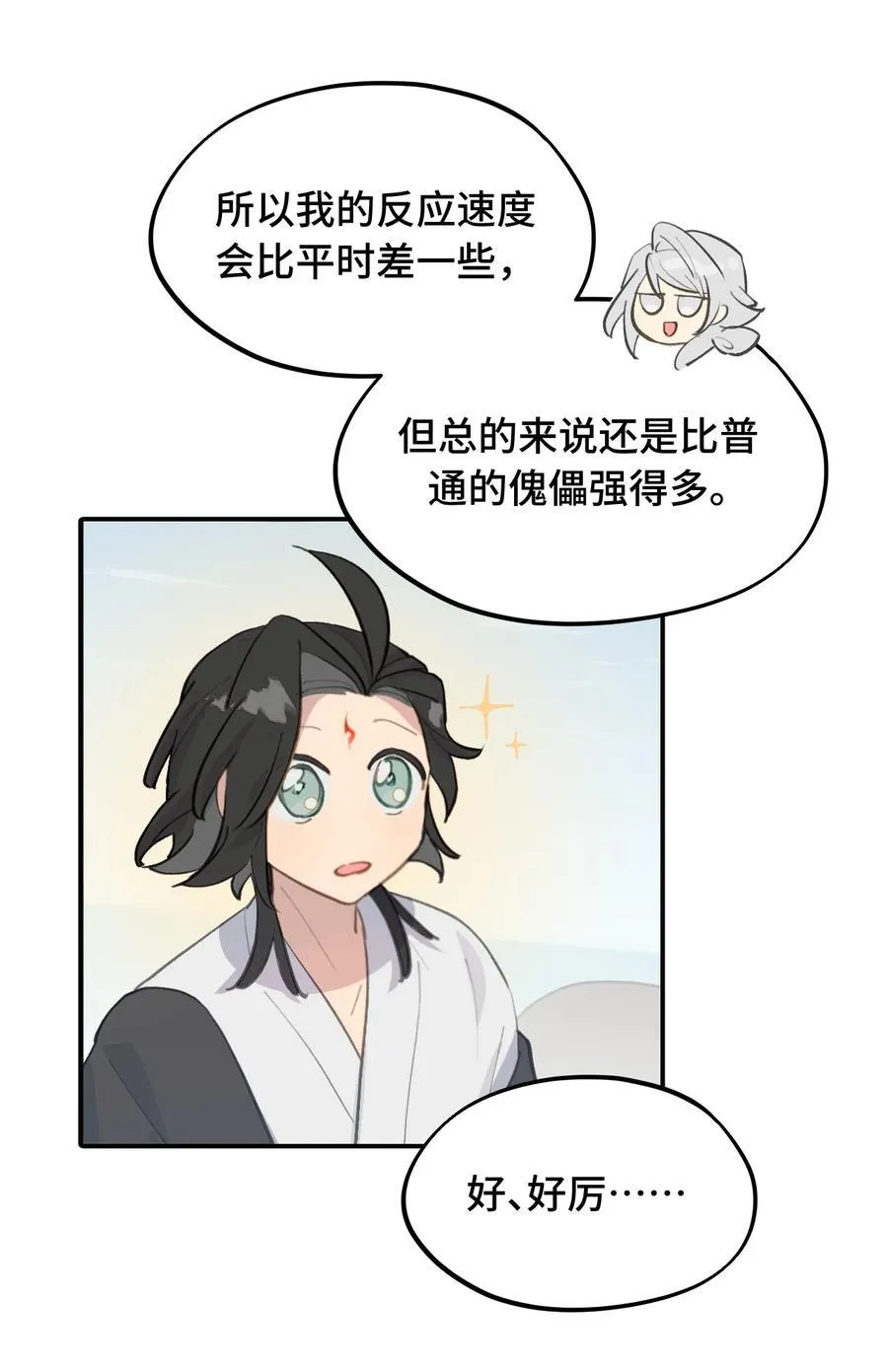 065 熟人局5