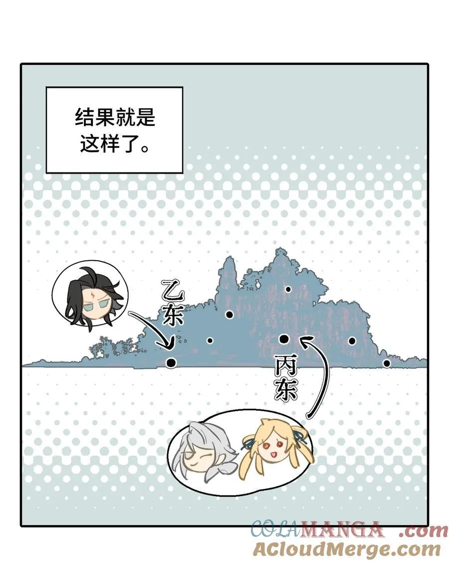 067 从圣女到神女12