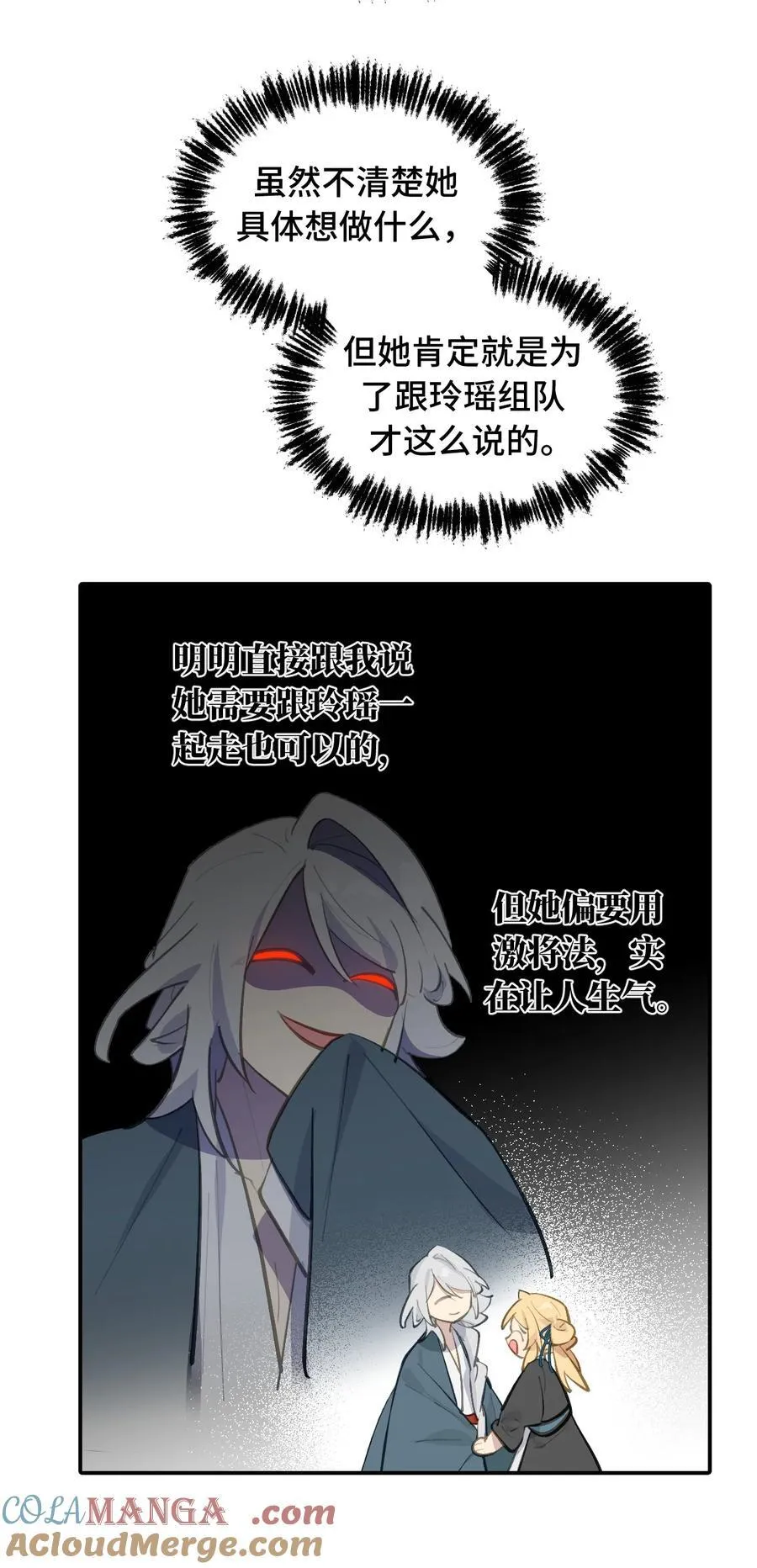 067 从圣女到神女10