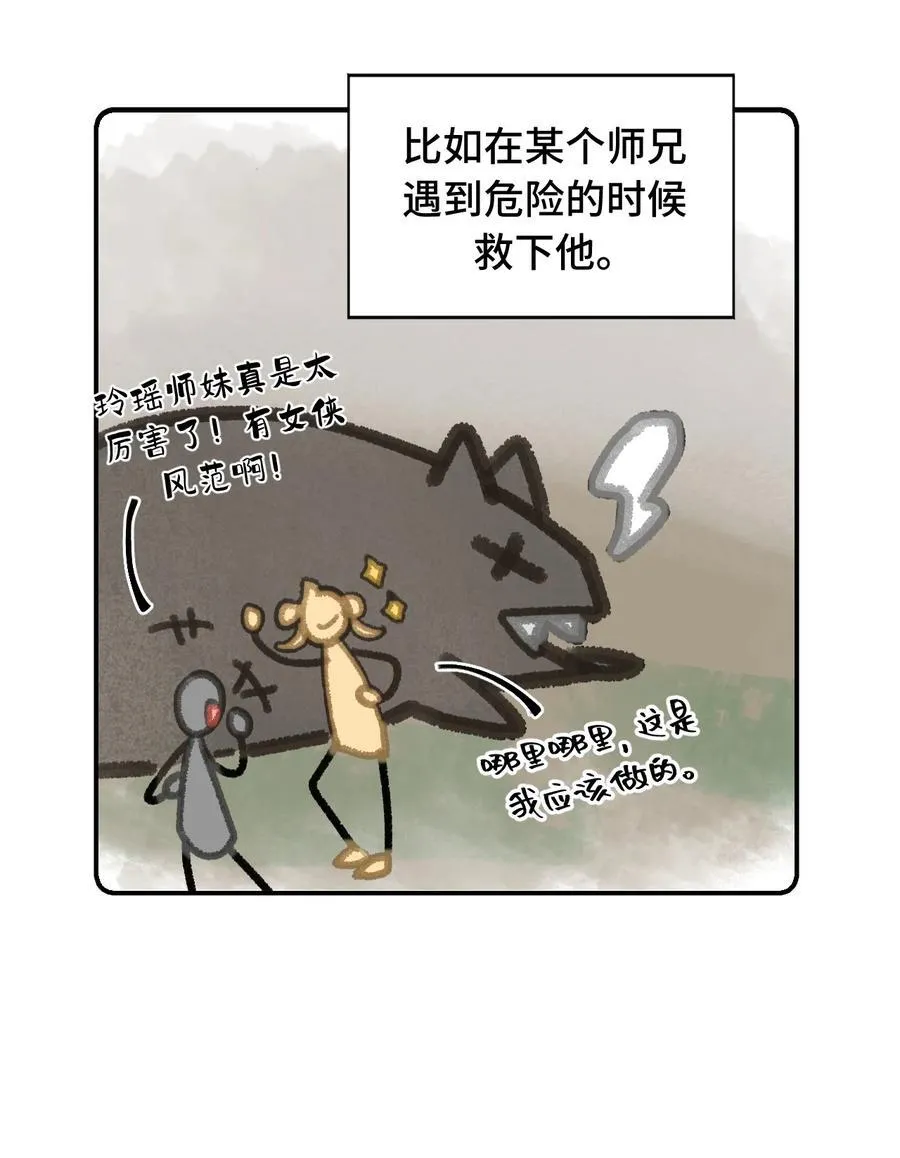 066 不属于你的称呼26
