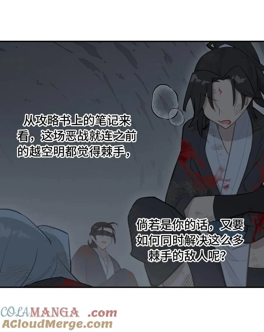 068 消灭敌人的方法18