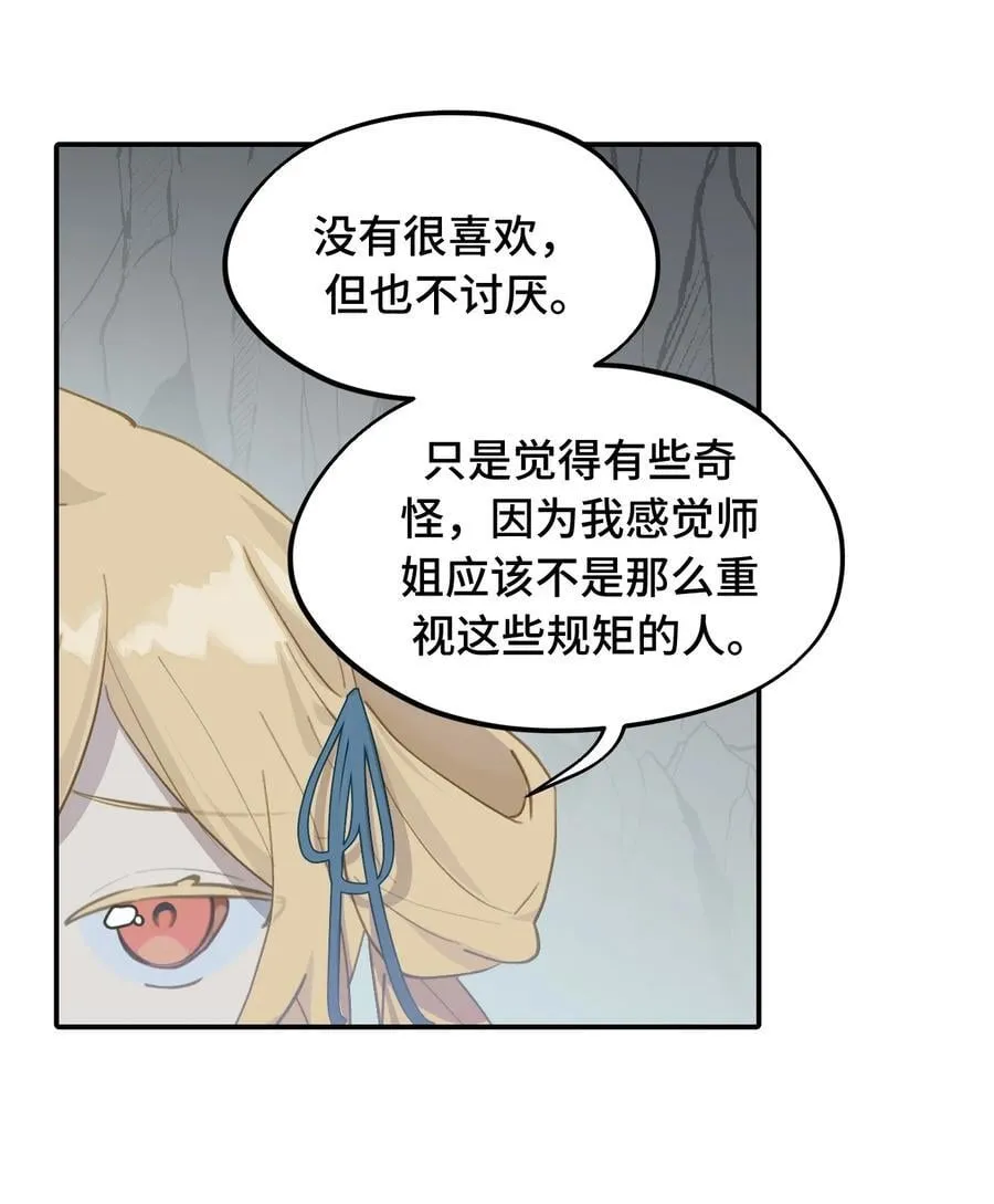 067 从圣女到神女23