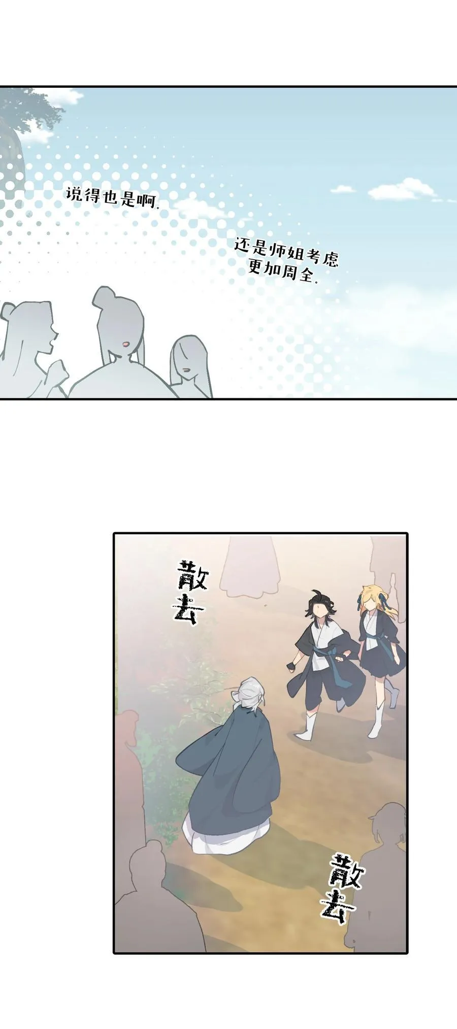 066 不属于你的称呼41