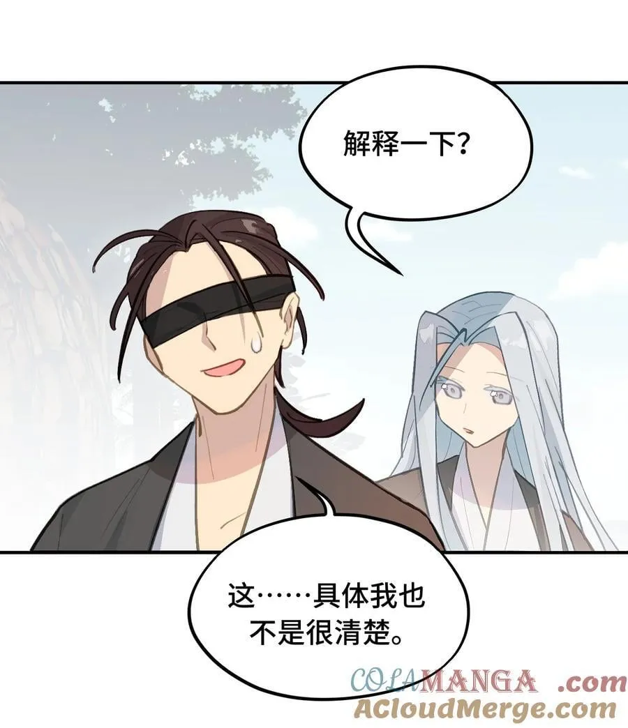 066 不属于你的称呼30