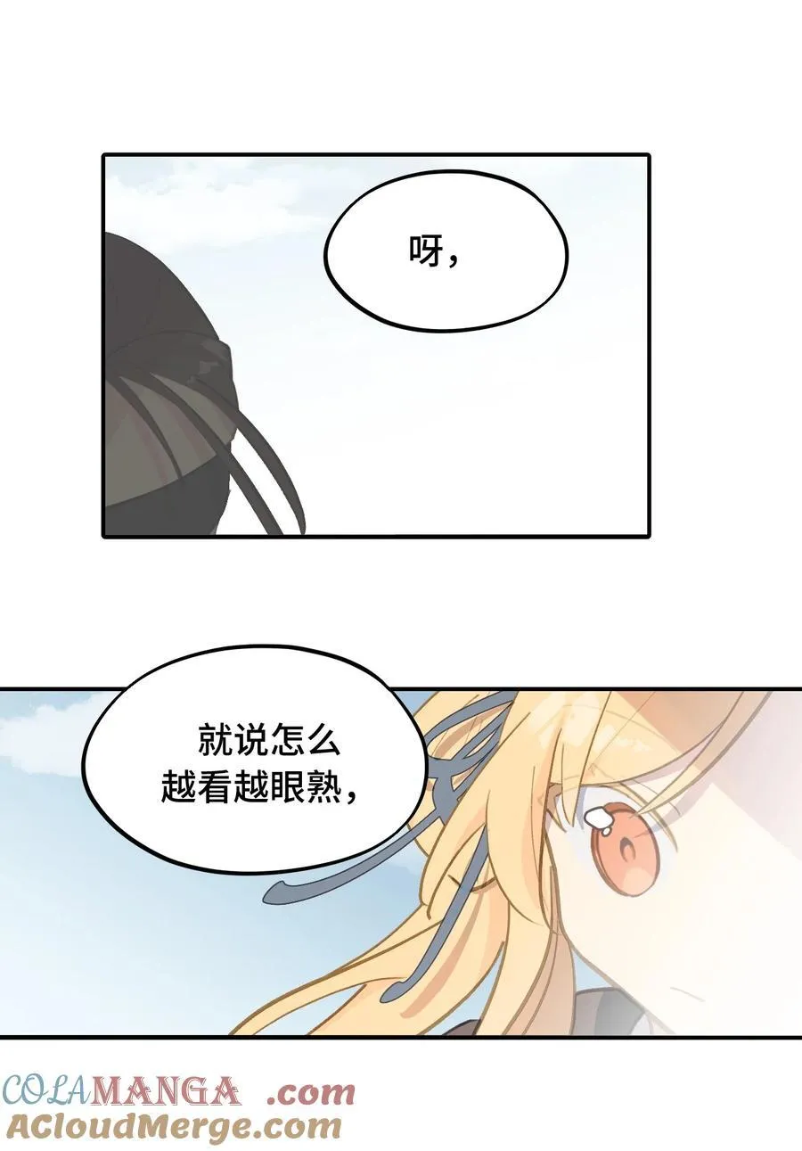 066 不属于你的称呼27