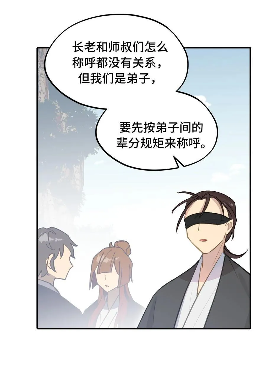 066 不属于你的称呼37