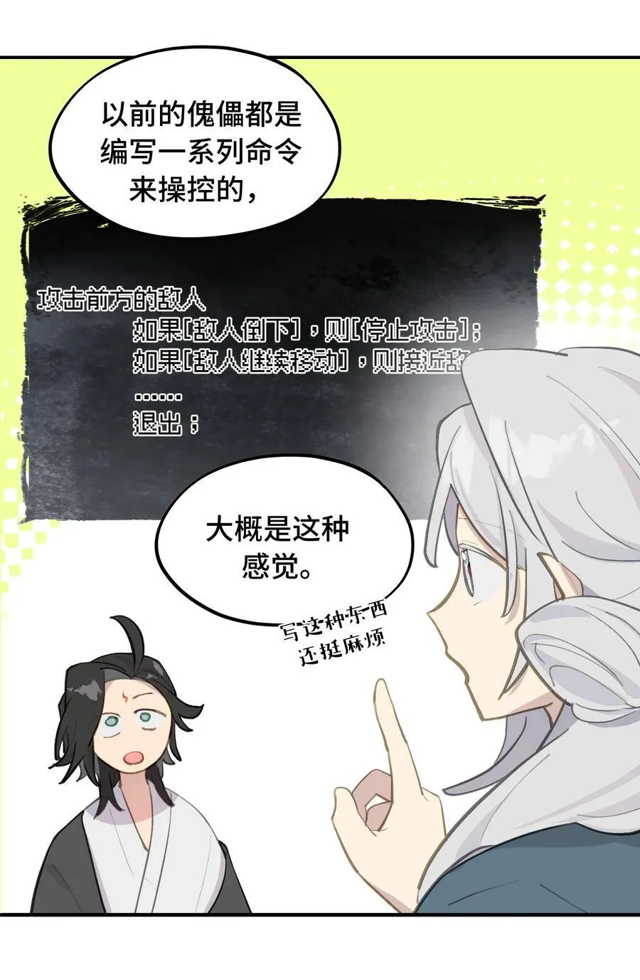 065 熟人局3