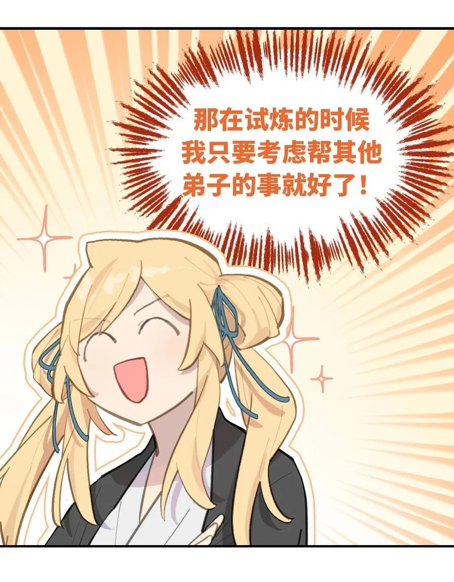066 不属于你的称呼25