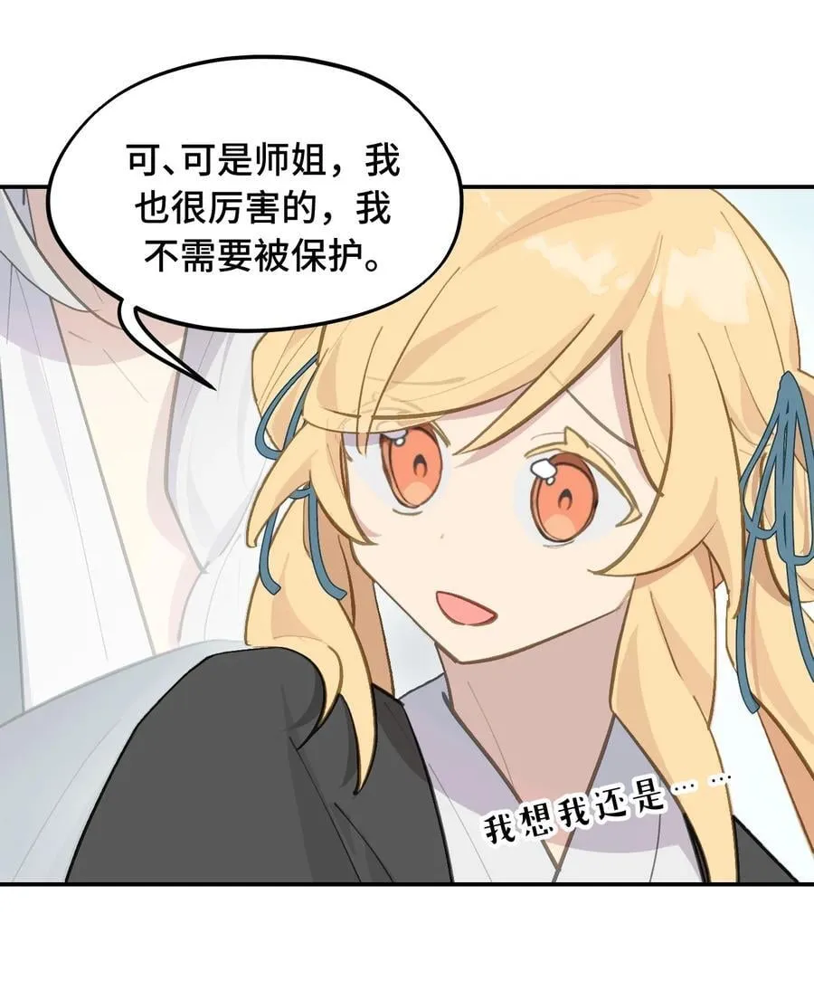 067 从圣女到神女7