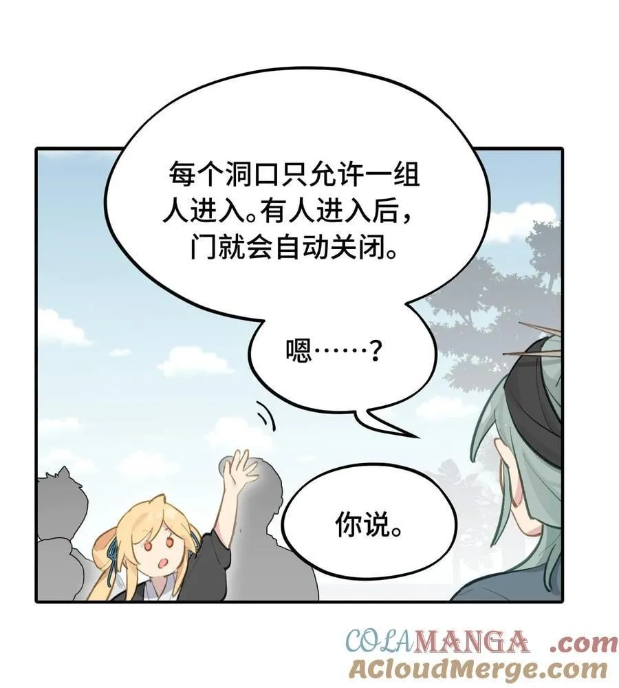 066 不属于你的称呼18
