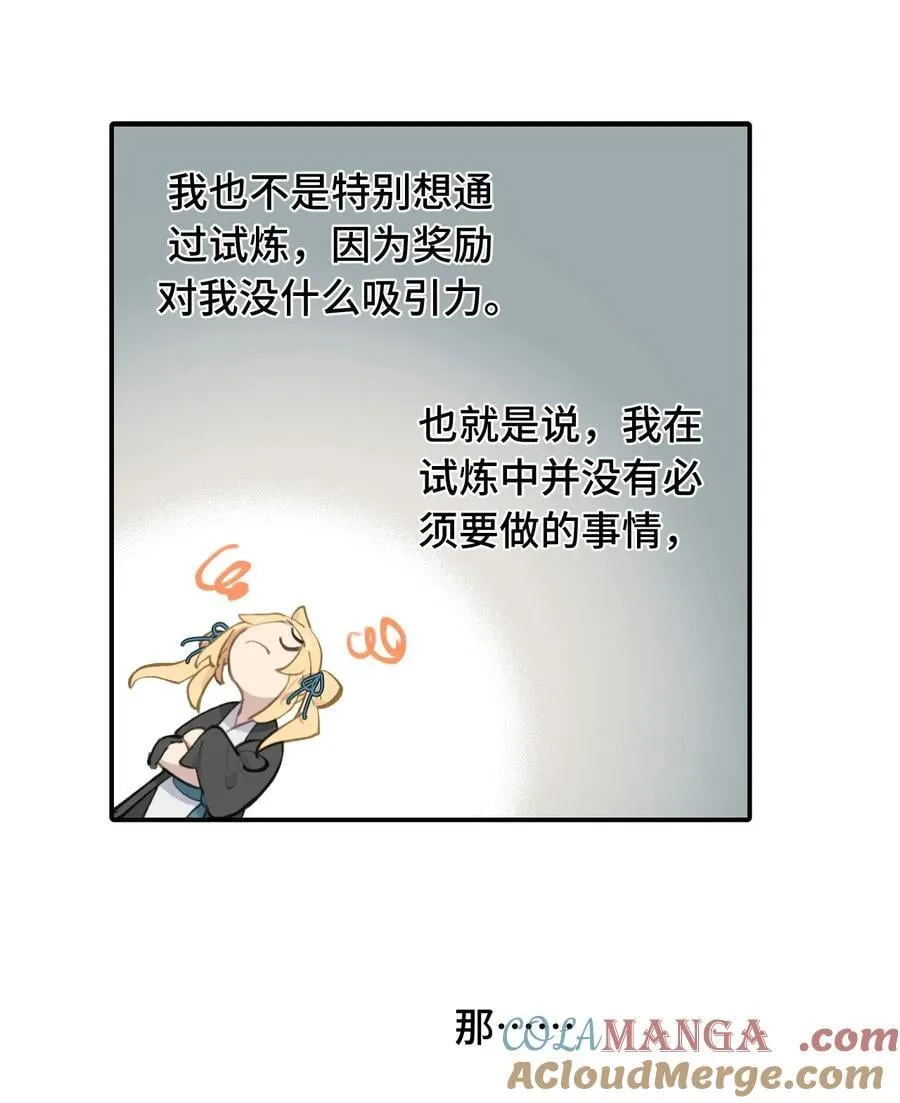 066 不属于你的称呼24