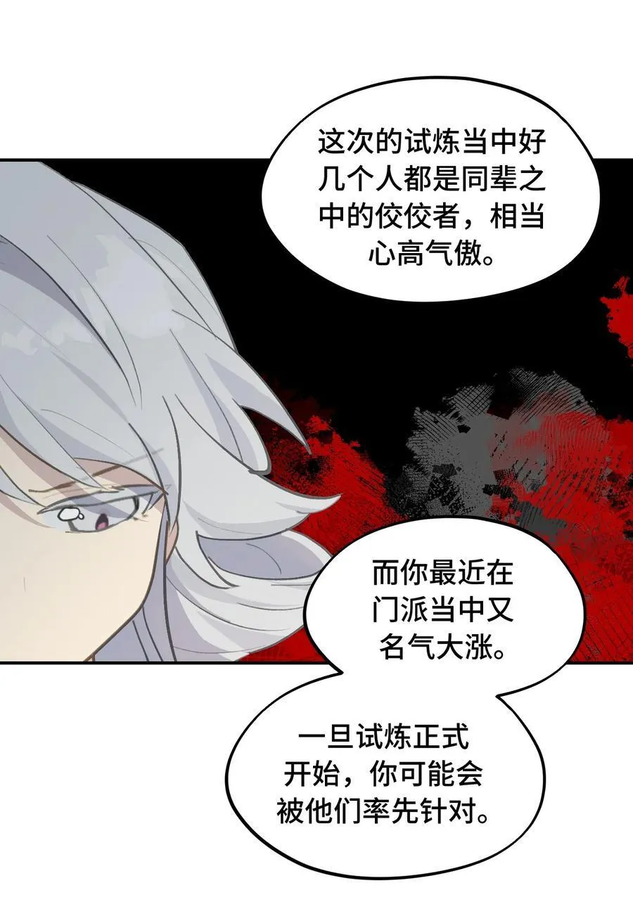 067 从圣女到神女1