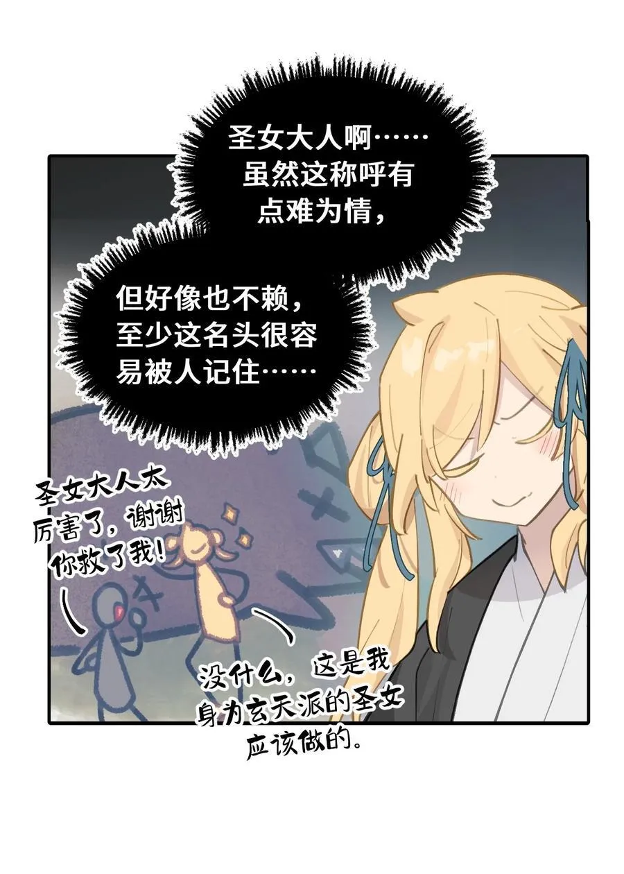 066 不属于你的称呼34
