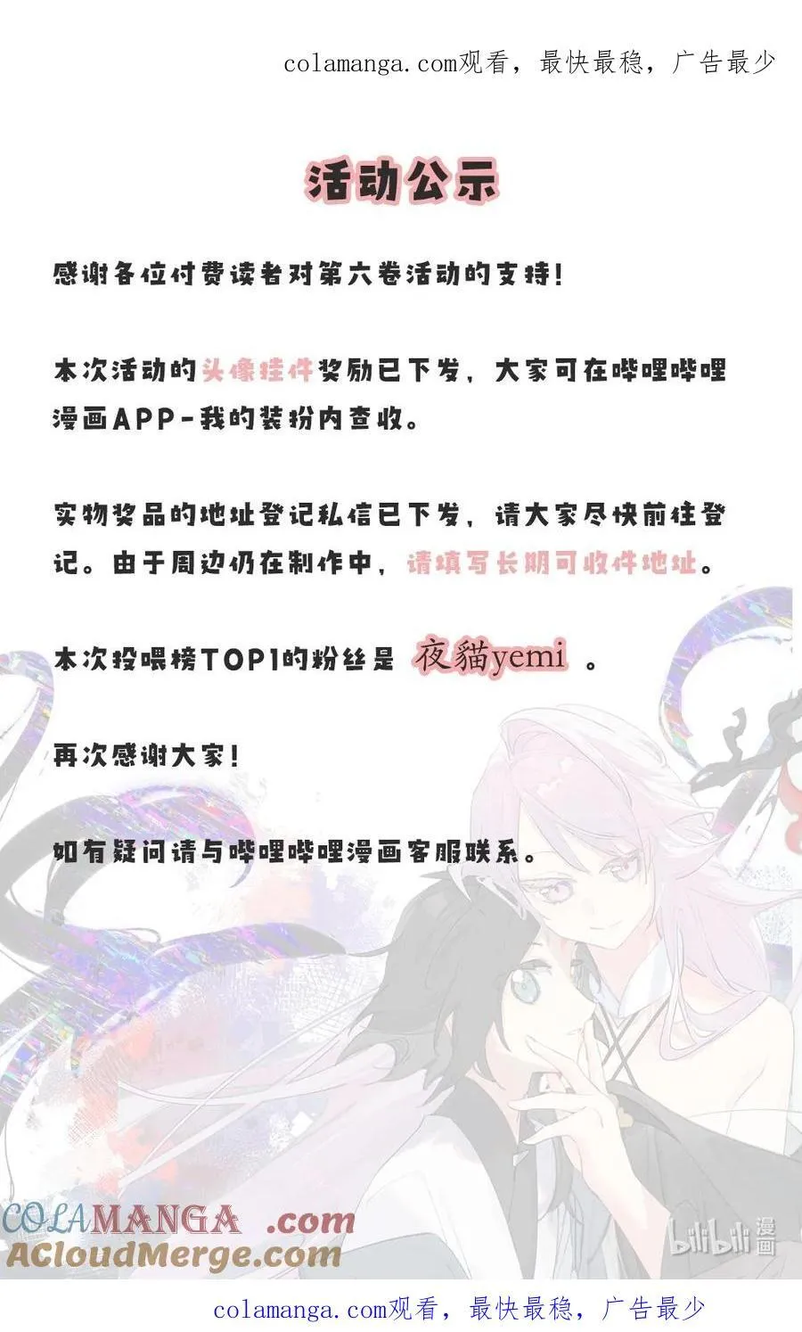 第六卷 活动公示0