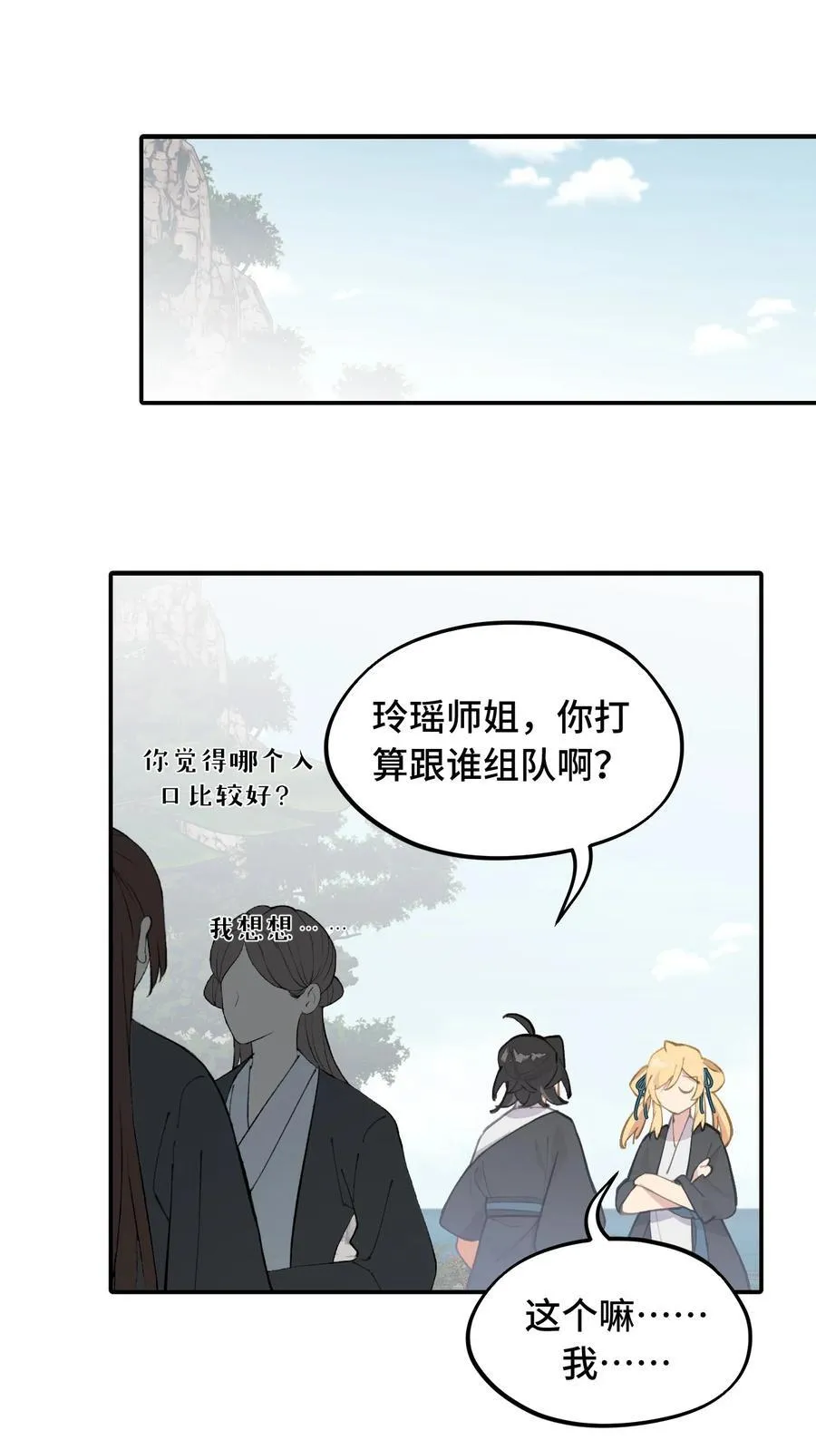 066 不属于你的称呼22