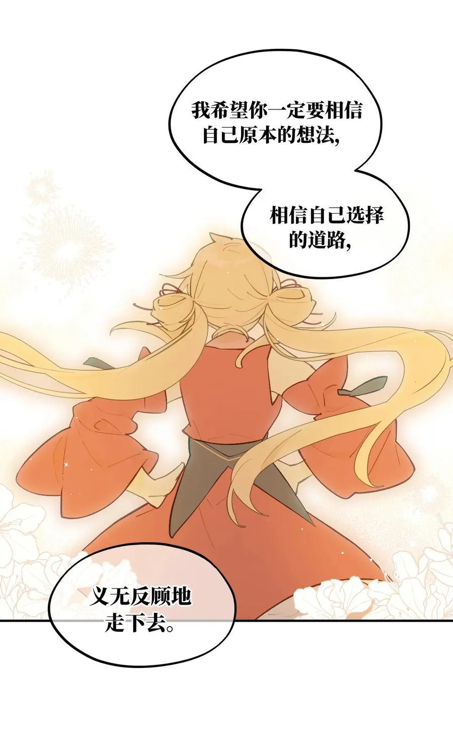 067 从圣女到神女35