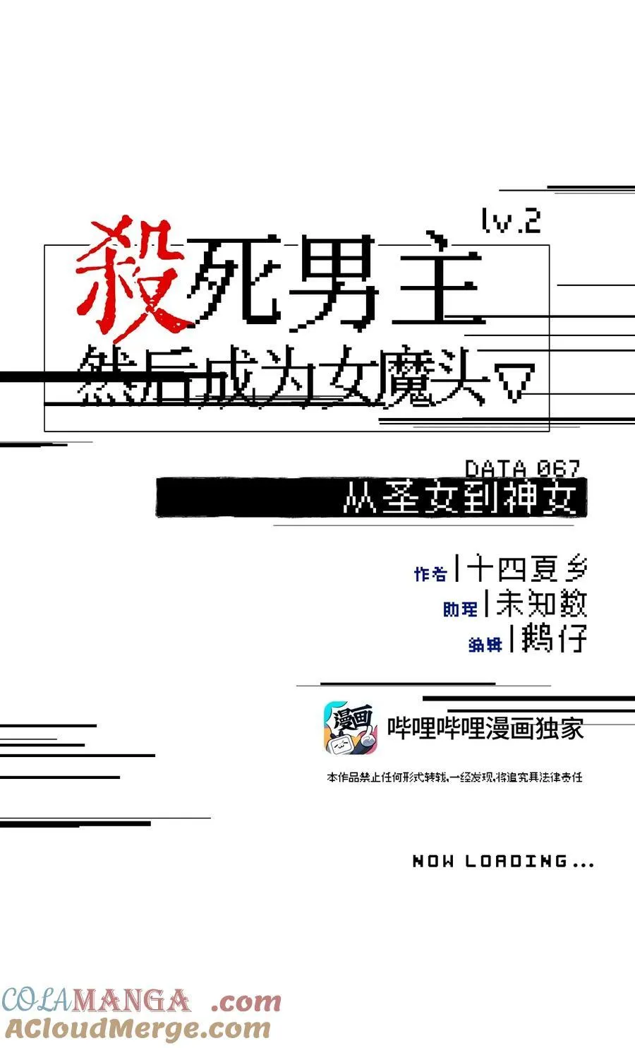 067 从圣女到神女6