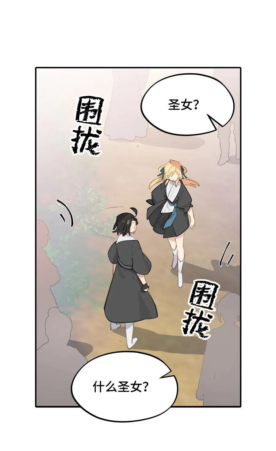 066 不属于你的称呼29