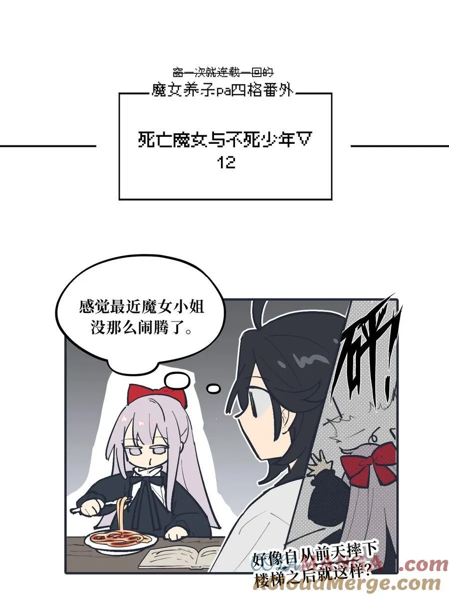 请假 +四格番外1
