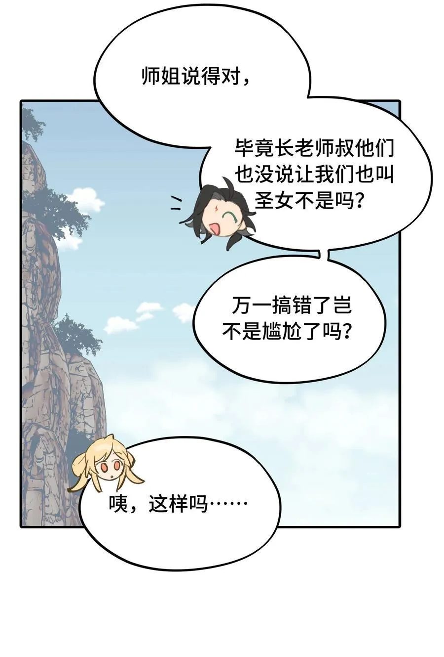 066 不属于你的称呼40