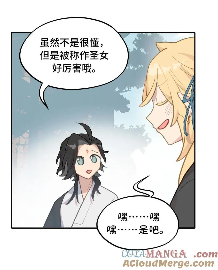 066 不属于你的称呼33