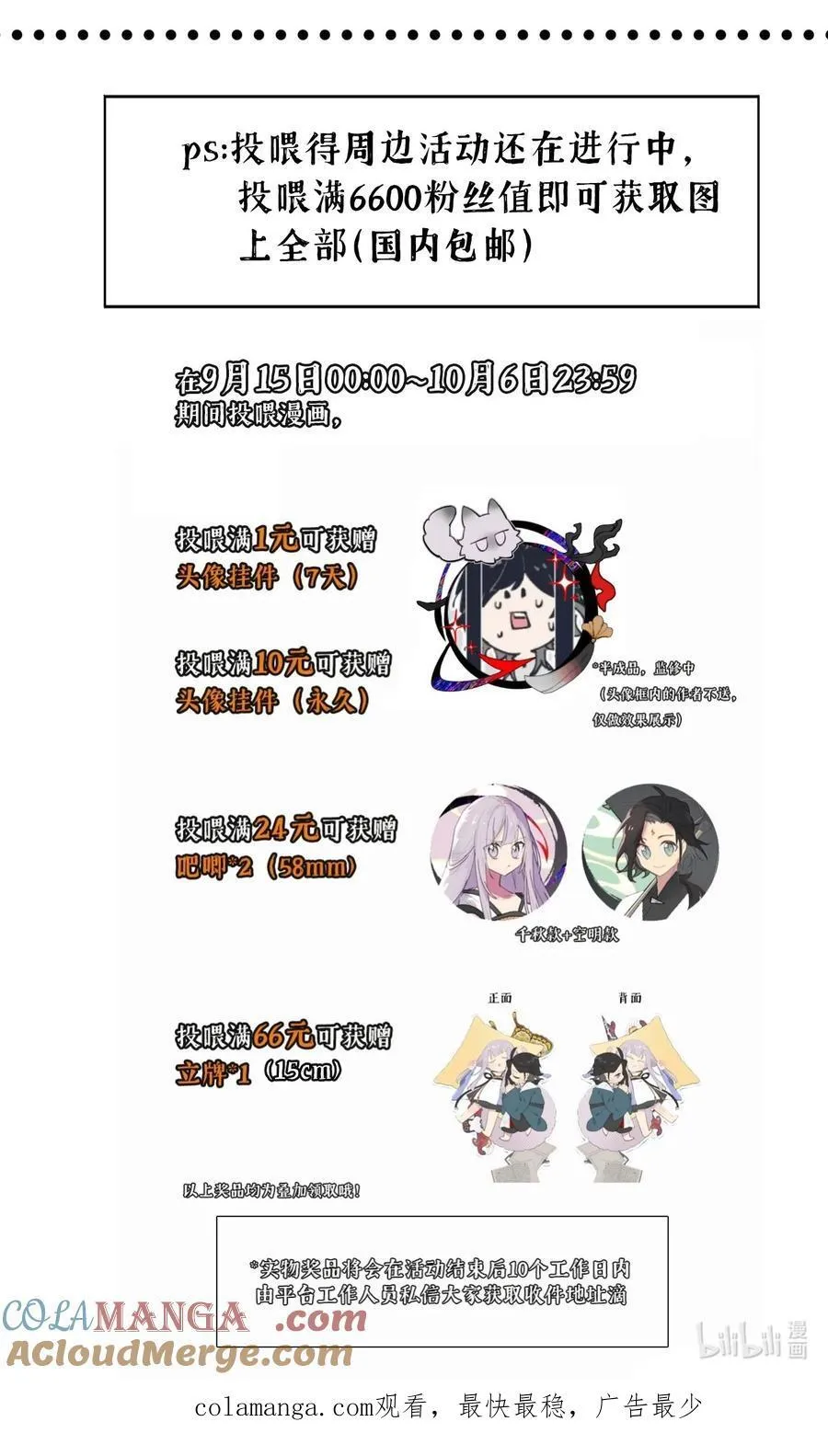 066 不属于你的称呼45