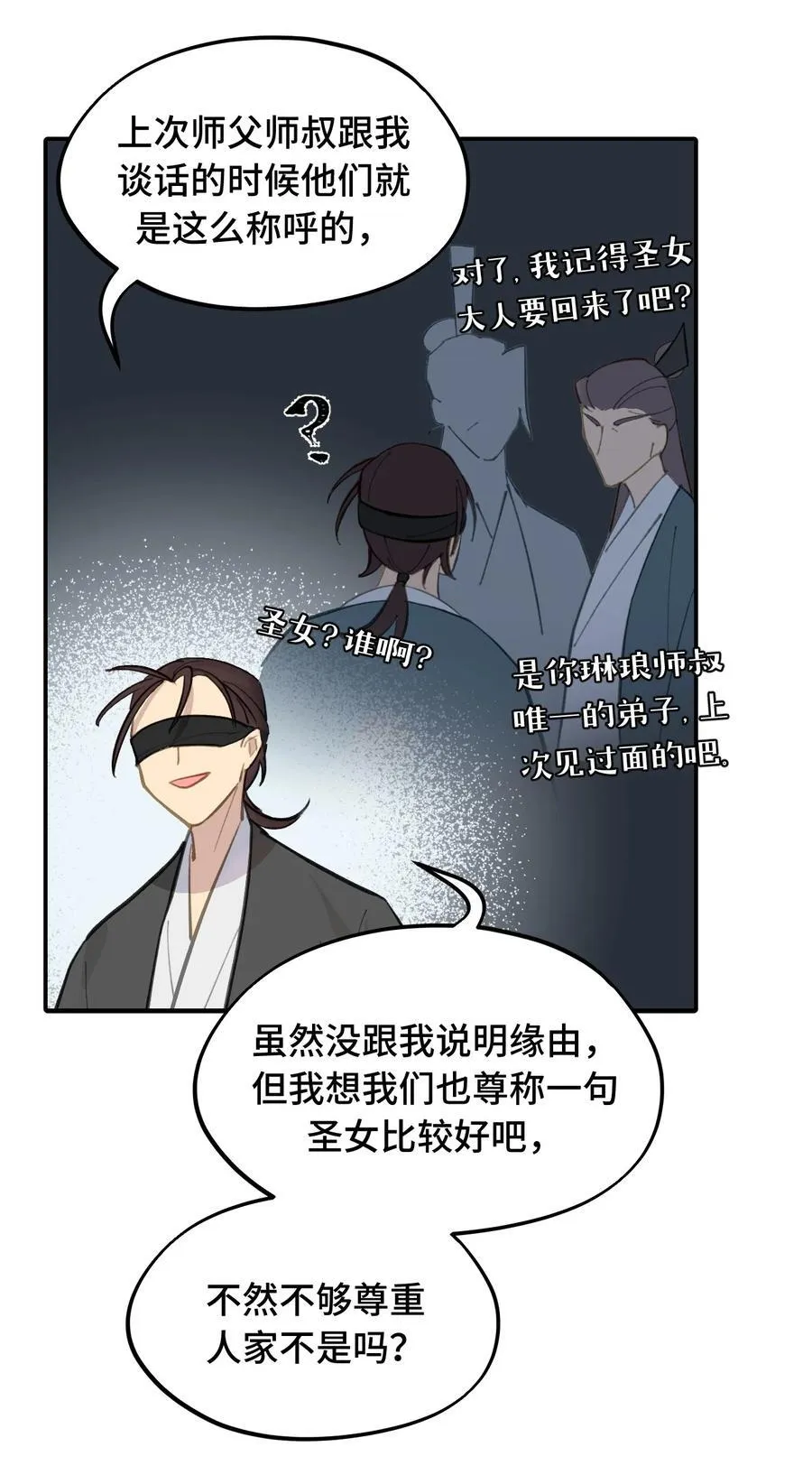 066 不属于你的称呼31