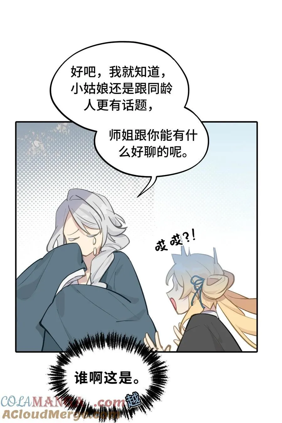 067 从圣女到神女8