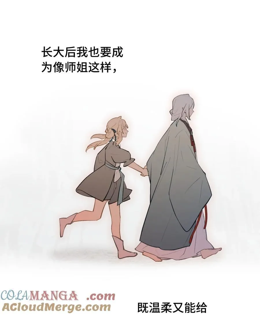 067 从圣女到神女40