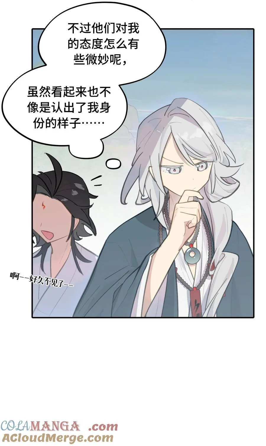 066 不属于你的称呼15