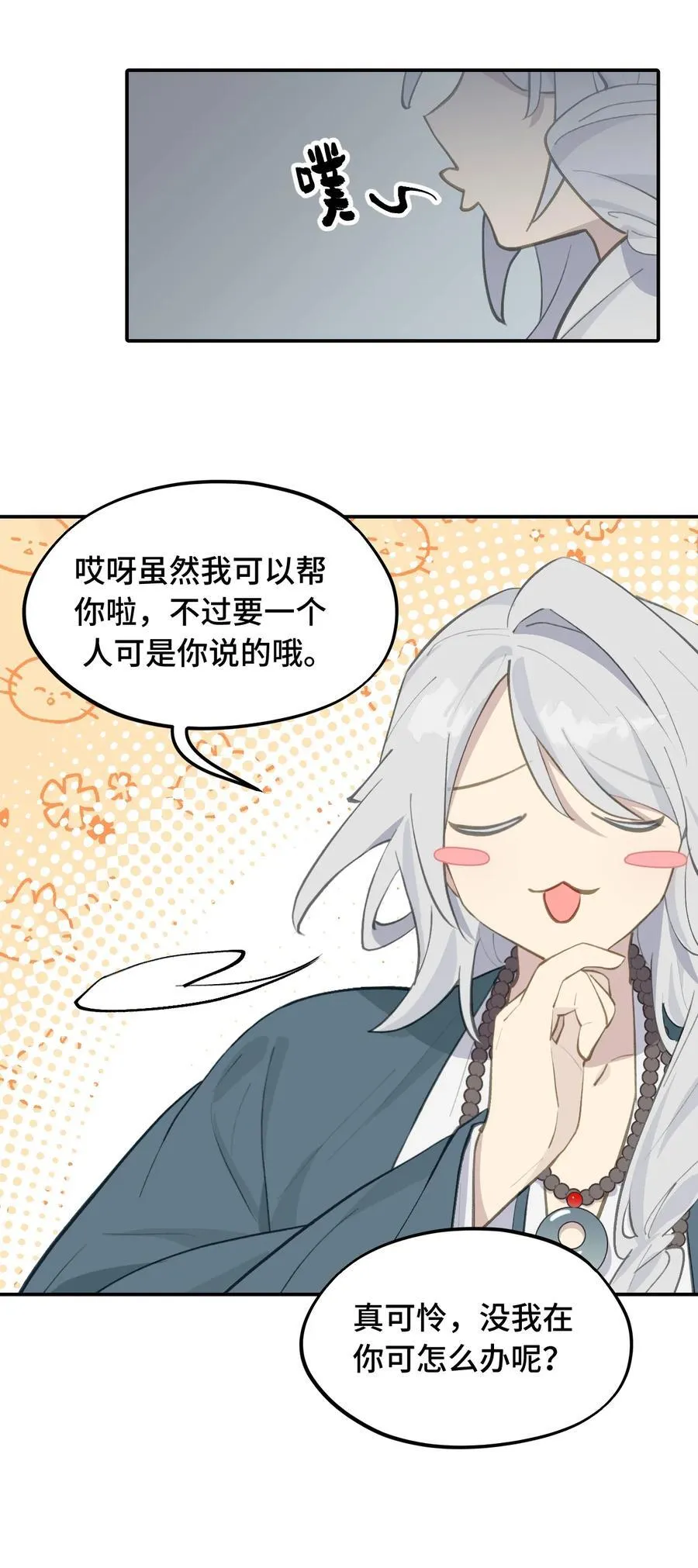 068 消灭敌人的方法19