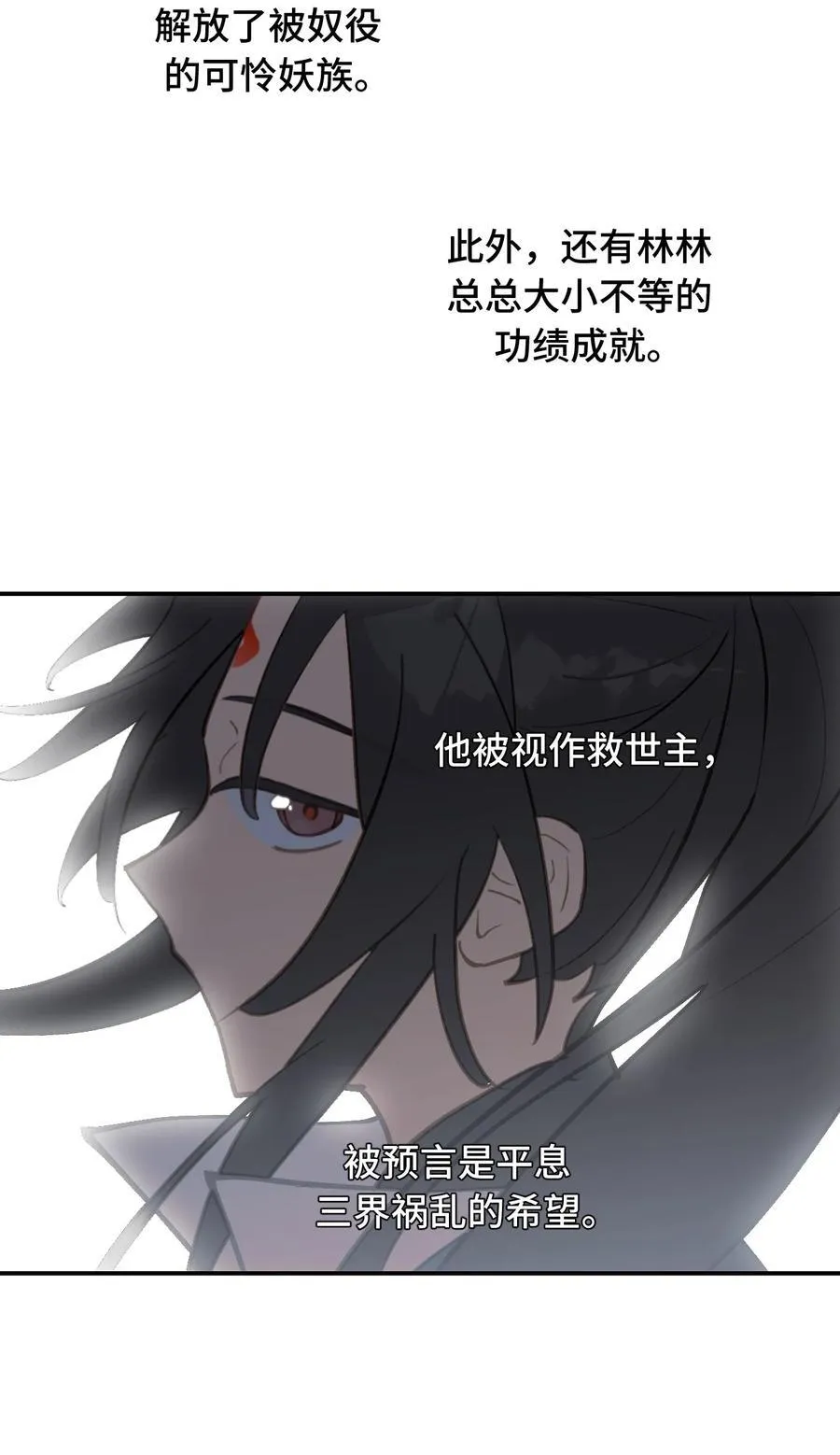 066 不属于你的称呼1