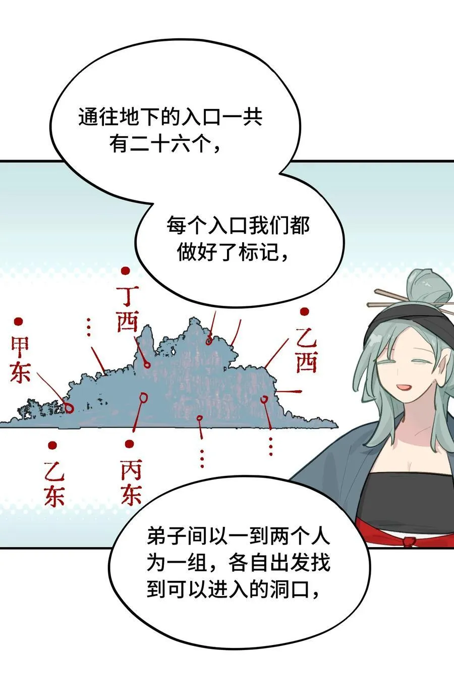 066 不属于你的称呼17