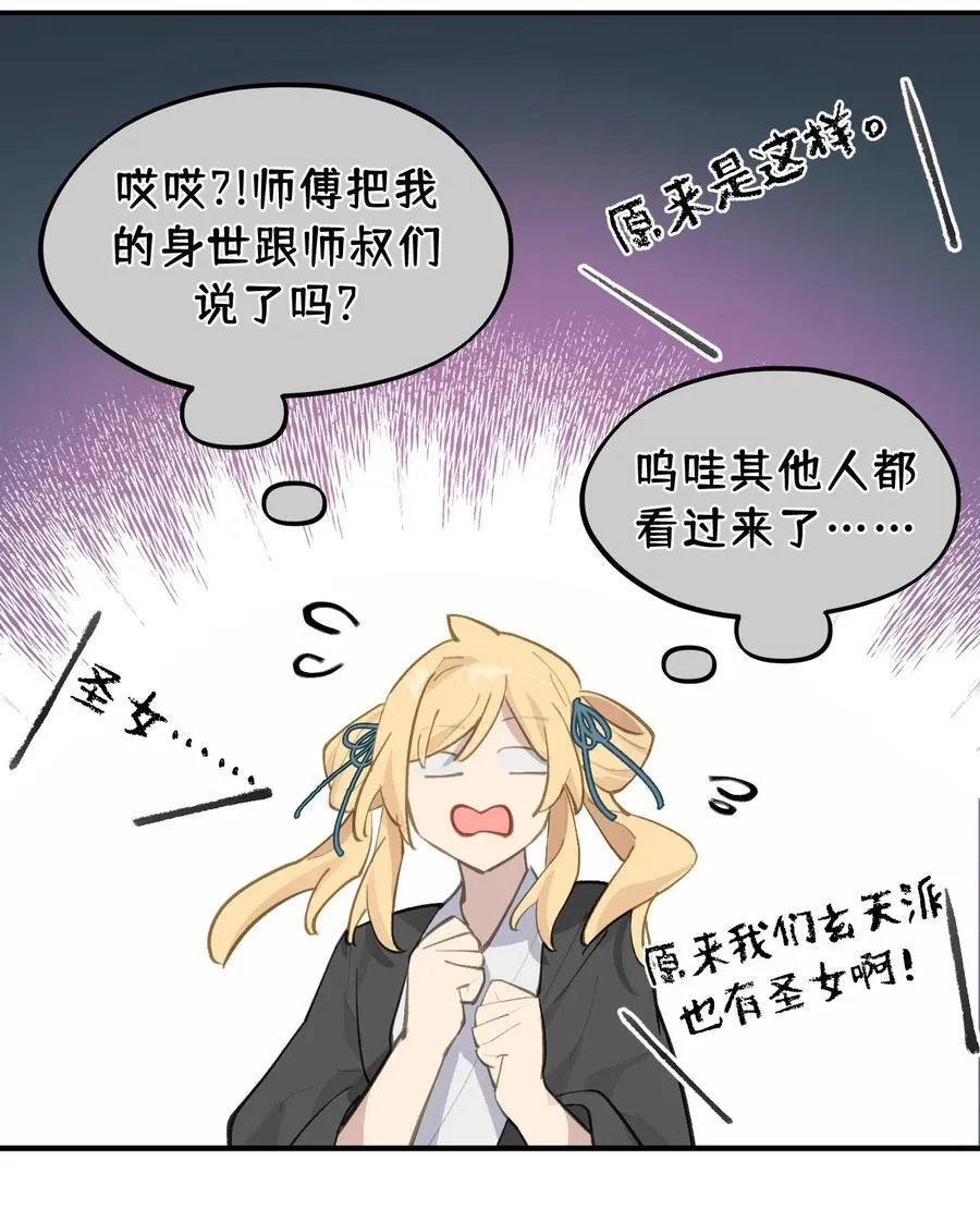 066 不属于你的称呼32